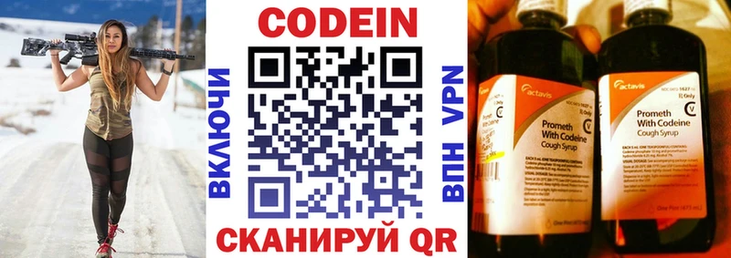 Кодеиновый сироп Lean напиток Lean (лин)  Ноябрьск 