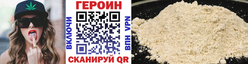 ГЕРОИН белый  Ноябрьск 