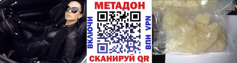 наркотики  Ноябрьск  Метадон methadone 